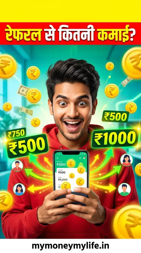 Kamai Kendra App Referral